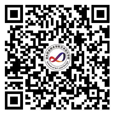 汕职院艺术设计学院公众号