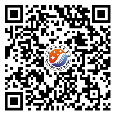 汕头职业技术学院公众号